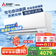 三菱電機(jī)（Mitsubishi Electric）TZ系列1匹 新二級(jí)能效10-15㎡適用變頻冷暖 空調(diào)省電掛機(jī)國(guó)家補(bǔ)貼低躁輕音MSZ-TZ09VA