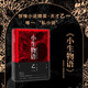 小生物語 乙一小說作品集 圖書