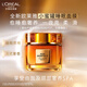歐萊雅花蜜膠原小蜜罐睡眠面膜80ml補水護膚品禮物部分2026/11/1到期
