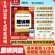 備考2025年12月 新東方英語四級真題 大學(xué)英語四級考試超詳解四級考試通關(guān) 四級英語歷年真題試卷模擬預(yù)測 四級備考資料 英語四級真題通關(guān)(23套試卷+60篇專項+視頻課)