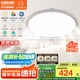 歐司朗（OSRAM）吸頂燈臥室燈燈具全光譜兒童護眼無極調(diào)光已接入米家包安裝