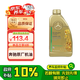 奔馳（benz）原廠機(jī)油 全合成 國(guó)6B車(chē)型帶顆粒捕捉器 MB229.71 0W-20 1L A級(jí)等