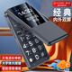 金立W21 4G翻蓋老人手機全網(wǎng)通移動(dòng)聯(lián)通電信2.8英寸大屏老年機大字大聲雙卡雙待超長(cháng)待機備用功能 黑色【2.8英寸-4G全網(wǎng)通】