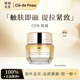 CPB肌膚之鑰緊致?lián)峒y眼霜2ml 4D立體精華淡紋抗皺 小樣 cpb4d眼霜2ml（新款）