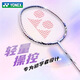 YONEX尤尼克斯羽毛球拍初學(xué)訓(xùn)練碳素中桿單拍NR7ICR粉紅熏衣草已穿線
