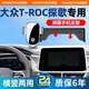 天美影專用于大眾探歌手機(jī)支架2025款時(shí)光版辰光版車載導(dǎo)航用品大全配件 【沒有充電功能】無噪音可橫屏 23-25款T-ROC探歌（8/9.8英寸）