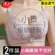 浪莎內(nèi)衣女士文胸薄款小胸聚攏收副乳防下垂調(diào)整型無鋼圈蕾絲送老婆 淺紫+膚色【2件裝】 85A 38碼【AB通杯】