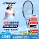 百保力（BABOLAT）PD專業(yè)網(wǎng)球拍2025新款百寶力PURE DRIVE李娜成人男女全碳素網(wǎng)拍 25款PD LITE丨270g丨1號(hào)柄