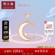 周大福SOINLOVE仙女星星軌月亮18K金鑲鉆石貝殼項鏈吊墜VT128 45cm