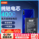 菲耐德 適用于榮耀9X電池榮耀9xPro/華為Nova5i/5i Pro/暢享10Plus手機(jī)電池更換 大容量加強(qiáng)版4000mAh