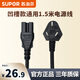 蘇泊爾（SUPOR） 電飯煲電源線(xiàn)電壓力鍋三項插孔豆漿機電炒鍋通用插頭正品原廠(chǎng)配件電源線(xiàn)（適配性咨詢(xún)在線(xiàn)客服） 1.5米黑色帶凹槽線(xiàn)（先確認適配再購買(mǎi)）
