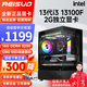 雷索 i3 12100F升13100F/RTX3050/3060 12G吃雞游戲辦公電腦臺式機組裝電腦主機DIY整機全套組裝機 配置一i3 13100F丨256G丨2G獨立顯卡