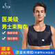 醫貝姿男士束胸內衣腺乳術(shù)后塑身衣塑胸形胸罩彈力緊身背心醫美用 黑色 2XL 【體重180-200斤】
