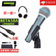 SHURE 舒爾人聲話(huà)筒舞臺演出唱歌直播K歌錄音麥克風(fēng) BETA58A+6米線(xiàn)卡儂母到6.5大二芯