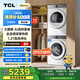TCL 小黃人·大眼萌AI超級筒T7R 12公斤洗+10公斤烘干洗烘套裝 家電國家補(bǔ)貼G120T7R-DI+H100T7R-BW