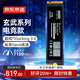 京東京造 2TB SSD固態(tài)硬盤 M.2接口（NVMe協(xié)議）PCIe4.0×4四通道 長江存儲晶圓 玄武系列