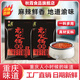 秋霞老火鍋底料500g手工牛油麻辣味重慶特產(chǎn)冒菜麻辣燙調料4~6人份 【特辣】黑袋老火鍋底料500gx1袋