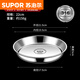 蘇泊爾（SUPOR）食品級316不銹鋼盤(pán)子圓盤(pán)平底家用淺盤(pán)涼皮蒸盤(pán)圓形托盤(pán)菜盤(pán)碟子 【特厚】平底圓盤(pán) 22cm