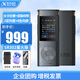 科大訊飛智能錄音筆SR502T/SR702/SR302實時錄音轉(zhuǎn)文字離線翻譯語音轉(zhuǎn)寫翻譯機(jī)降噪錄音筆專業(yè)錄音筆 SR302星火版32G【高清降噪，語篇規(guī)整】