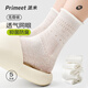 PRIMEET派米白色襪子女夏季薄款芭蕾風(fēng)網(wǎng)眼日系短襪蝴蝶結(jié)透氣無(wú)骨堆堆襪