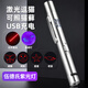 憨憨樂園貓玩具紅外線逗貓激光筆逗貓棒幼小貓咪玩具USB充電伍德氏貓癬燈