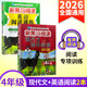 新黑馬閱讀四年級上下冊現(xiàn)代文閱讀古詩文英語閱讀聽力訓(xùn)練語文閱讀同步拓展訓(xùn)練AB版課外閱讀理解專項訓(xùn)練題 【語英2本】現(xiàn)代文閱讀+英語閱讀 全國通用