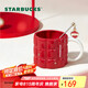 星巴克（Starbucks）紅色格紋款馬克杯(配攪拌棒)490ml陶瓷杯水杯咖啡杯七夕禮物