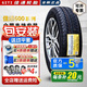 佳通輪胎加厚微卡面包車 600 155R12C/LT適配昌河長安五菱興旺松花