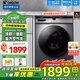 海爾（Haier）滾筒洗衣機智家出品全自動洗烘一體10公斤家用大容量節(jié)能纖薄空氣洗一級能效變頻【補貼20%】 【行業(yè)TOP】洗烘一體++雙噴淋+空氣洗+蒸汽除菌
