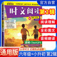 哈佛英語 英語時文閱讀六年級 第二輯 小升初 小學(xué)英語時文閱讀課外閱讀理解專項訓(xùn)練同步練習(xí)冊英語閱讀天天練英語美文閱讀晨讀晚誦 小學(xué)英語時文閱讀 哈弗英語