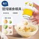 葆氏寶寶輔食模具自動(dòng)封邊餛飩模具嬰兒輔食蝴蝶面烘焙工具壓花模具