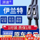 湃速04-12款現(xiàn)代伊蘭特?zé)o骨雨刮器原廠無(wú)骨汽車雨刷片膠條20/18U型