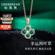 紀(jì)思梵（CHEESEFAN）輕奢時(shí)尚首飾雙面四葉草項(xiàng)鏈女七夕情人節(jié)生日禮物送女友 孔雀綠項(xiàng)鏈【順豐，刻字寫賀卡】