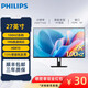 飛利浦（PHILIPS）27英寸2K超清100Hz商務(wù)IPS屏 8bit HDR 愛(ài)眼低藍光 家用辦公設計網(wǎng)課學(xué)習顯示器27E1N1510