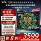 TCL電視 65T6L Pro 65英寸 QD-Mini LED 蝶翼星曜屏 萬象分區(qū) 絢彩XDR 1100nits DeepSeek 國家補貼