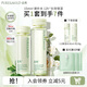 泊美（PURE＆MILD）護膚品套裝鮮純珍萃百合多效保濕水乳護膚化妝品補水套裝生日禮物 【升級2.0】保濕水乳(水潤型)