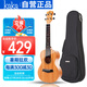 kakaKUT-25D尤克里里烏克麗麗ukulele單板桃花心木小吉他26英寸