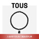 TOUS【七夕禮物】 桃絲熊Icon color系列黑瑪瑙手鏈送女友 黑色