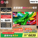 LGQNED系列 75英寸 Mini LED 超薄4K超高清電視 144Hz 開機(jī)無(wú)廣告 家電國(guó)家補(bǔ)貼 75QNED85ACA