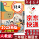 【新華書店正版】適用2025新版小學(xué)2二年級(jí)上冊(cè)語文書人教版部編版 2二年級(jí)上冊(cè)語文課本教材教科書2二上語文書義務(wù)教育教科書人民教育出版社二年級(jí)語文上冊(cè) 2025新版 二年級(jí)上冊(cè)語文