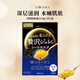 佑天蘭（Utena）日本補(bǔ)水滋養(yǎng)貼片式果凍面膜雙效膠原蛋白33g*3片/盒女生生日禮物