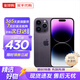 Apple/蘋(píng)果 iPhone14 ProMax 蘋(píng)果手機5G全網(wǎng)通iphone14pro 海外版資源機 蘋(píng)果14pro 暗夜紫 6.1英寸 128GB