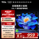 TCL電視 50V8L-F 50英寸 高色域 護眼 金屬全面屏 1GB+8GB大內存 以舊換新 國家補貼20%