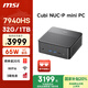 微星 CubiNUC mini迷你主機（AMD銳龍R9 7940HS 32G 1T雙千兆網(wǎng)口WiFi6）國家補貼商務(wù)辦公臺式電腦