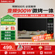 格蘭仕變頻微波爐烤箱一體機(jī) 900瓦速熱 省電一級(jí)能效 家用23升平板易清潔 可燒烤解凍BM1S1-GF3V