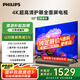 飛利浦（PHILIPS）55英寸4K超高清智慧全面屏 高頻調(diào)光護眼 遠場AI語音智能液晶平板電視機55PUF7590/T3國家補貼15%