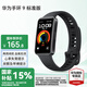 華為（HUAWEI）手環(huán) 9 標(biāo)準(zhǔn)版【國家補(bǔ)貼15%】運(yùn)動(dòng)智能兩周續(xù)航心率睡眠血氧監(jiān)測(cè)游泳防水送男女士朋友禮物10 星空黑【曬單二選一】