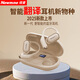 紐曼（Newmine）LY50專業(yè)翻譯耳機(jī)同聲傳譯AI智能無線藍(lán)牙耳機(jī)掛耳式超長(zhǎng)續(xù)航錄音降噪會(huì)議翻譯機(jī)適配華為小米蘋果