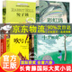 系列自選】長(cháng)青藤?lài)H大獎小說(shuō)書(shū)系第123456789-18輯挑選 7-10-11-14歲兒童文學(xué)讀物國際獲獎三四年級課外書(shū)五六年級小學(xué)生課外閱讀書(shū)籍常青藤?lài)H獲獎兒童文學(xué)大獎書(shū)系 【1】長(cháng)青藤?lài)H大獎