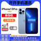 庫(kù)存機(jī)iPhone13promax 13系列13pro全網(wǎng)通5G國(guó)行雙卡港版激活未用 蘋(píng)果13pro 遠(yuǎn)峰藍(lán)（6.1英寸） 128G 國(guó)行雙卡雙待 全網(wǎng)通